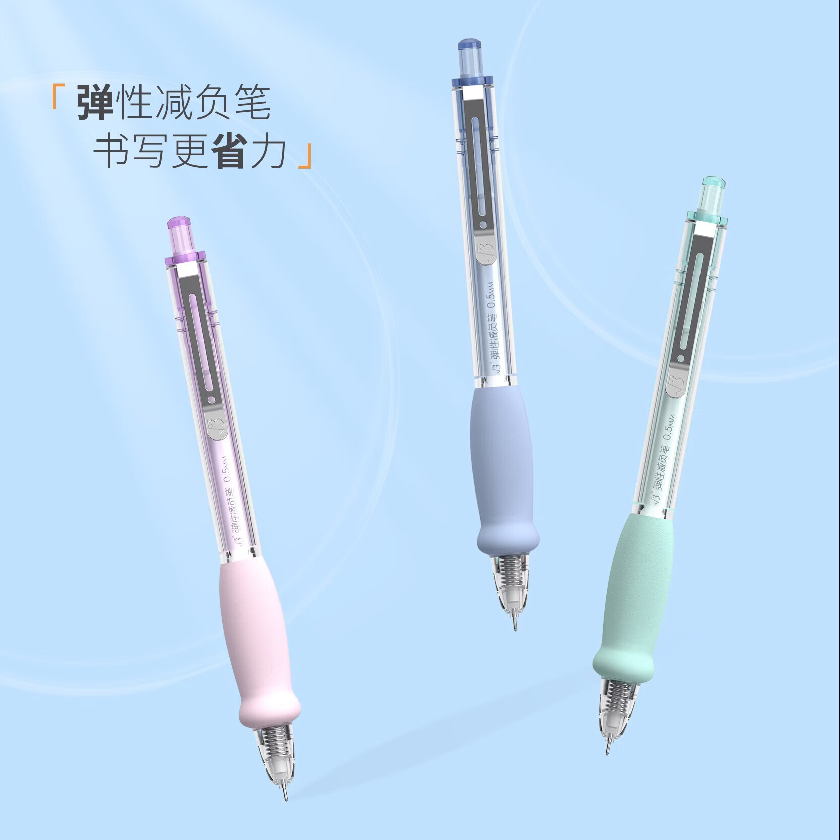 3 更好上 根号三（官方旗舰）爆款减负笔H95套装（3笔+10芯）ST头速干0.5黑学生中高考考试办公必备减压按动中性笔 H95套装（3支笔+10支笔芯）