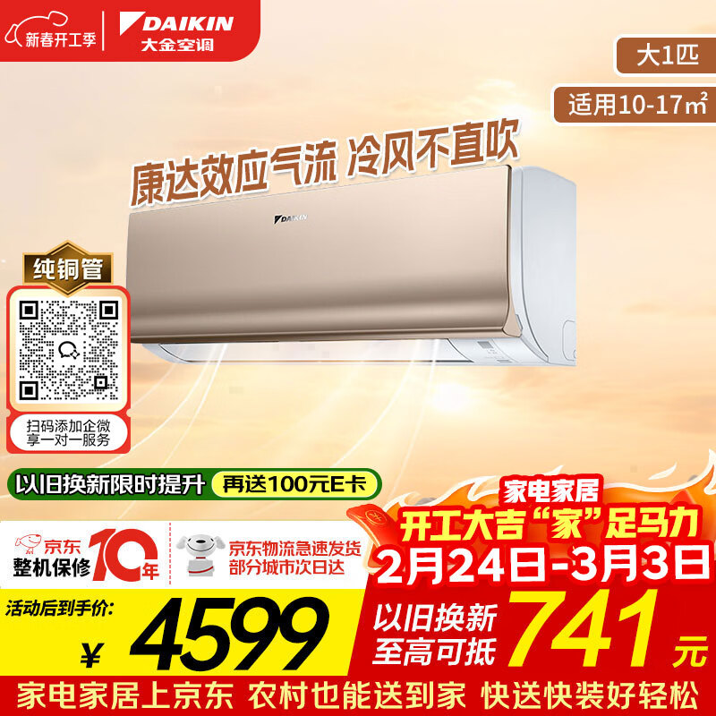 ���DAIKIN���յ� E-Max7 ��1ƥ2����Ч �����޸�������ͭ�ܱ�Ƶ��ů�һ��Ծɻ���ATXS226WC-N��ɫ
