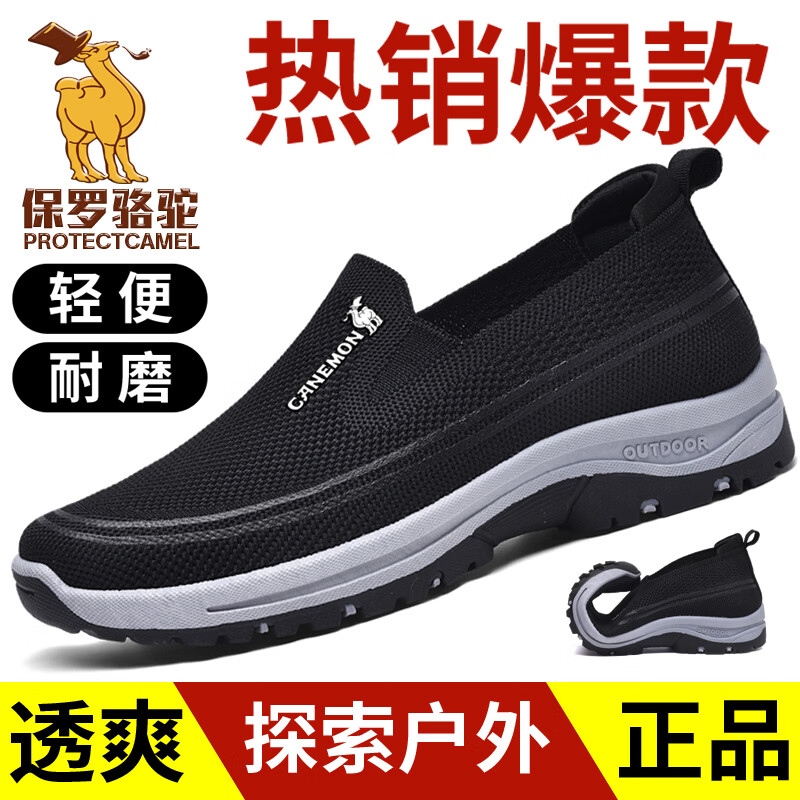 保罗骆驼男鞋夏季飞织透气网面健步鞋防滑软底休闲鞋男士薄款镂空爸爸鞋子 黑色 39