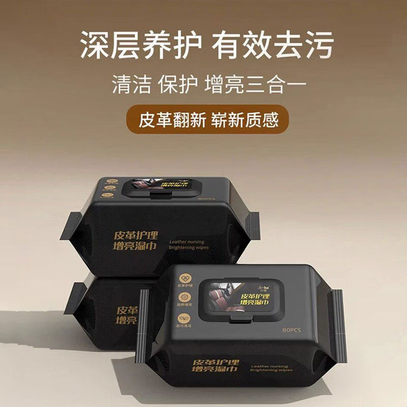 CLCEY内饰洁湿巾车用皮革座椅专用强力去污渍多功能擦车神器 2160实惠装内饰洁湿巾