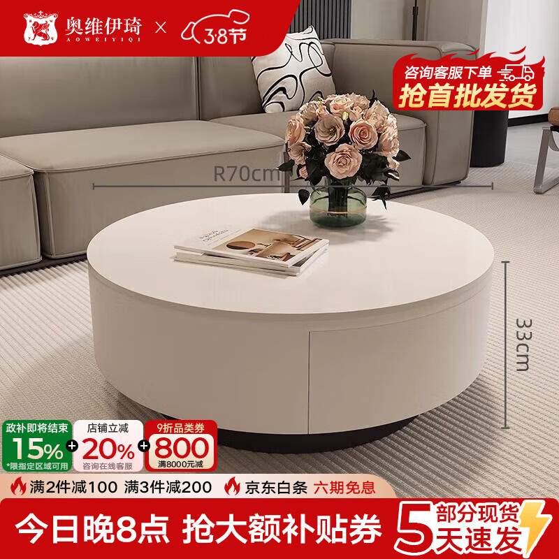 奥维伊琦现代简约岩板茶几客厅家用轻奢2025新款椭圆茶桌网红小户型茶几桌 单柜70*33cm