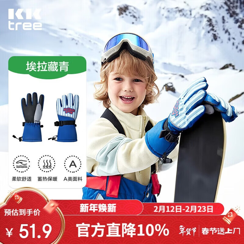 Kocotreekk树儿童手套滑雪保暖防水寒小孩加绒加厚冬天五指男女童小学生M