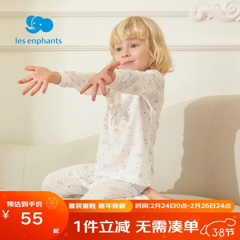 丽婴房(Les enphants)【天丝】儿童薄款天丝™莱赛尔纤维儿童长袖家居服套装夏空调服 晚安宝贝-长袖套装 110 cm/4岁 京东折扣/优惠券
