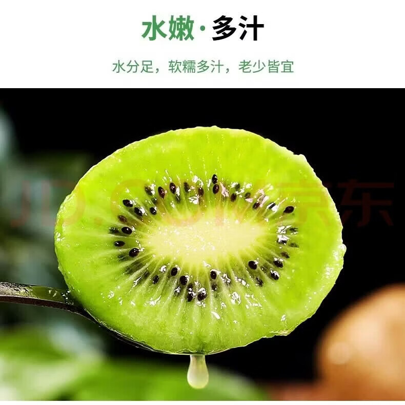 陕西徐香猕猴桃绿心奇异果 24枚彩箱装中果(单果70-90克)