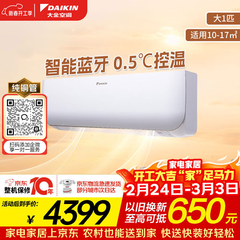 ���DAIKIN���յ� С�� ��1ƥ2����Ч ����ʡ���������ܿ��ƴ�ͭ�ܱ�Ƶ��ů�һ��Ծɻ���FTXB226WCLW 