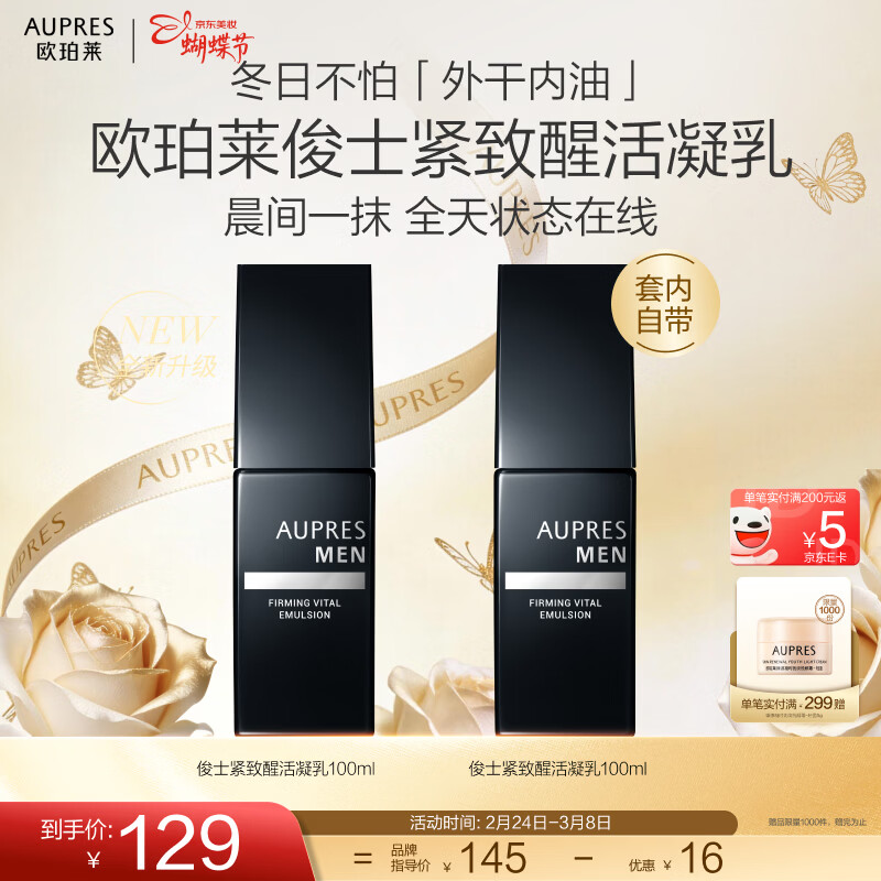 ŷ������AUPRES��Ů���������Ů������������ʿ����  ���Ϲ����������� ��ʿ �����ѻ����� 100ml