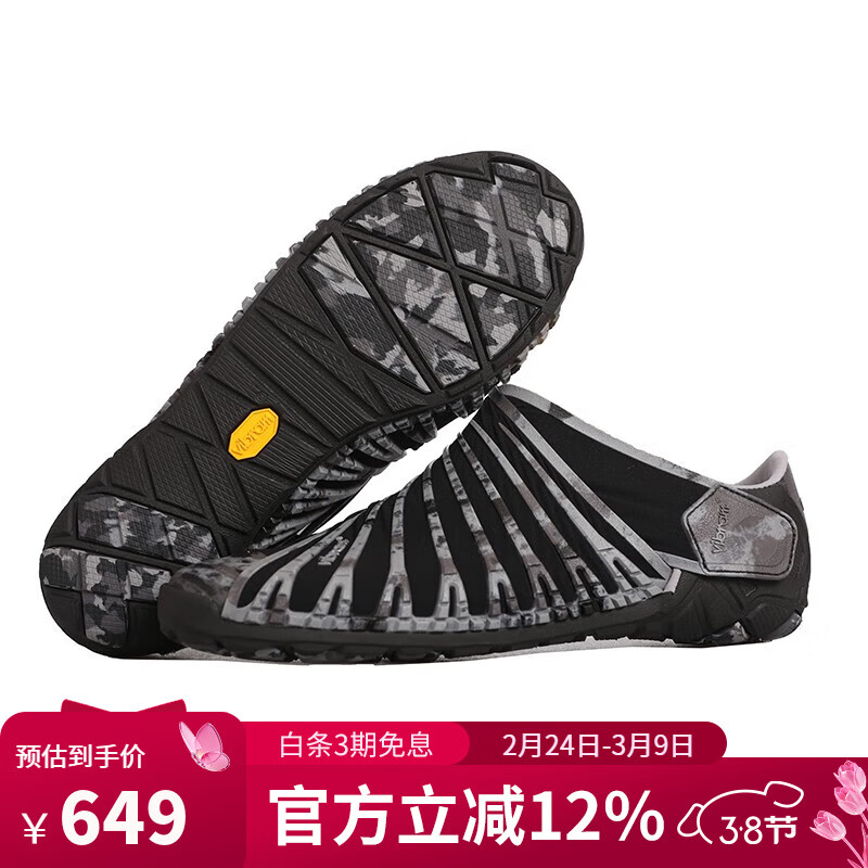 Vibram Furoshik新款包裹鞋男士时尚经典情侣旅游运动鞋女士便携耐磨透 暗黑色（男款） 41
