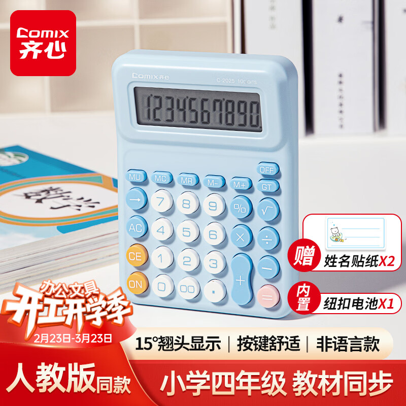 ���ģ�COMIX���˽̰����꼶ͬ������� Сѧ��ר��ѧϰ��ѧ�α�ͬ��������๦�ܰ칫�ƻ���� �����C-2025 8.72Ԫ