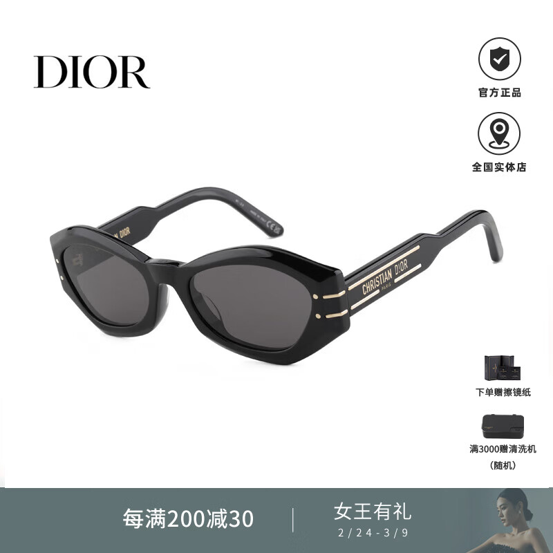 迪奧（Dior）新款男士墨鏡復古蝶形裴秀智同款太陽鏡女節(jié)日禮物 DIORSIGNATURE 10A0