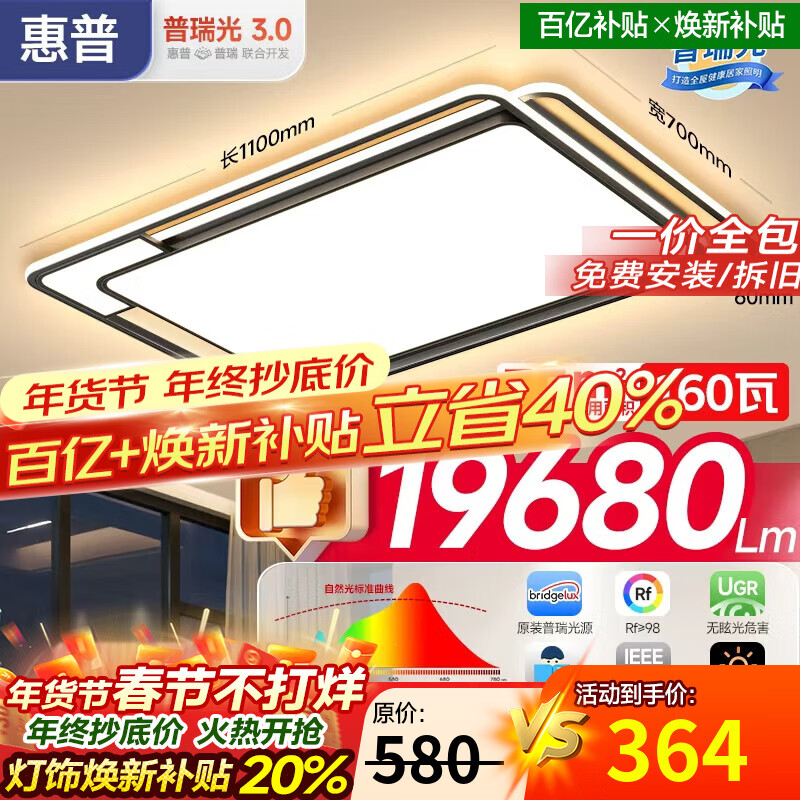 惠普灯具客厅主灯2025新款吸顶灯现代简约大气全屋套餐灯具组合 160W 35㎡内适用 -110cm喵喵精灵