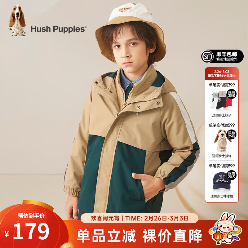暇步士（Hush Puppies）【三防】童装儿童男大童秋季新款可拆卸时尚撞色儿童休闲户外风衣 暖卡其 160