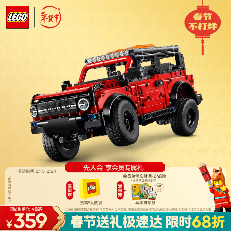 乐高（LEGO）积木机械组42213福特烈马SUV男孩儿童玩具生日礼物马年情人节装饰