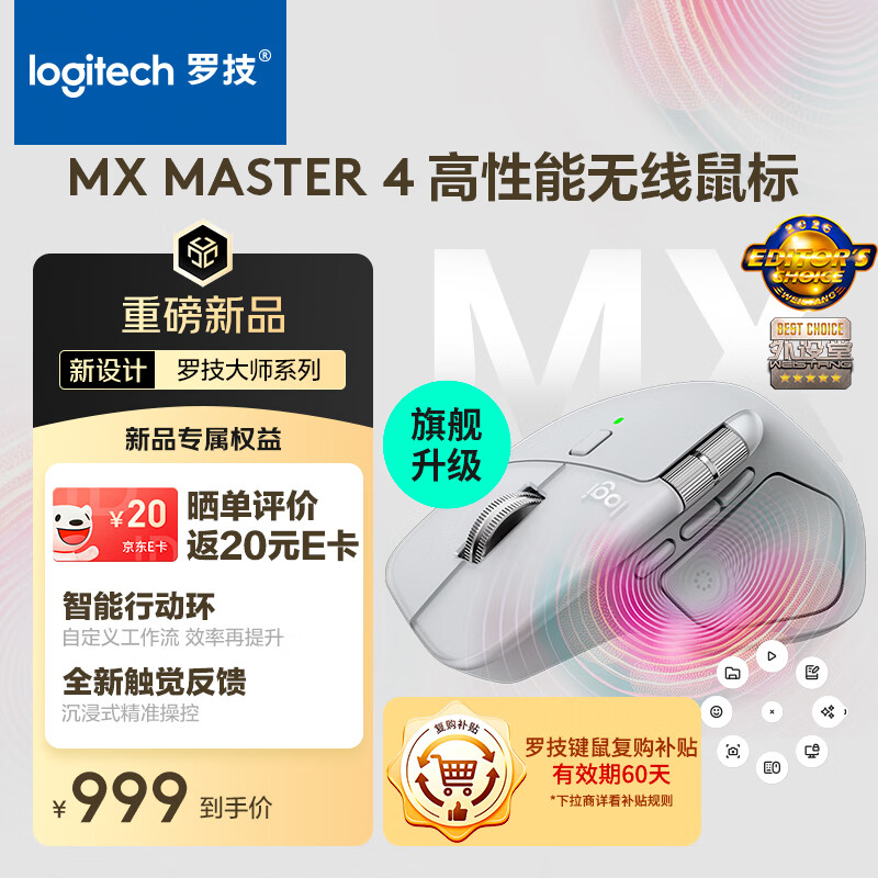 �޼���Logitech����ʦϵ�� MX Master 4 �����������������  �칫��� �������  ������ ǳ�� �����߽�����