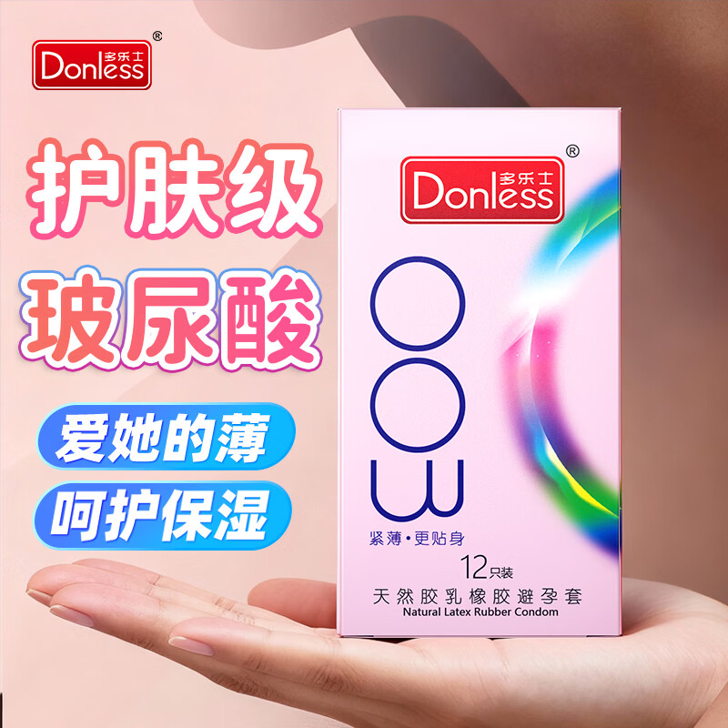 多乐士（DONLESS）多乐士003超薄避孕套玻尿酸润滑安全套套子男用保险套免洗润滑 【超薄玻尿酸003】 粉金装