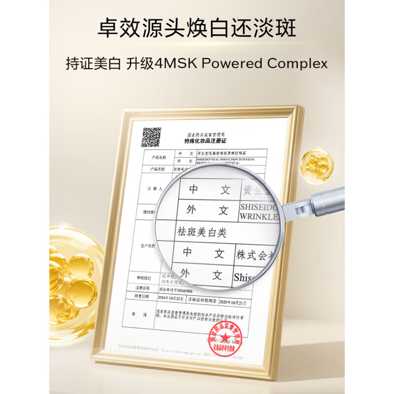 Shiseido第二代悦薇新版A醇小针管眼面霜20ml抗皱提拉紧致 代小针管眼霜20ml