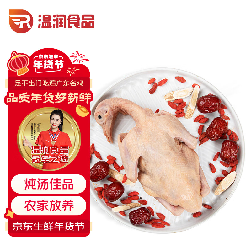 生鲜65折券 温润 食品乳鸽王350g/只 鸽子肉 液氮锁鲜，拍2件凑后 66.8 含赠到手共3支 折22.2/只 凑单参考 - 线报酷