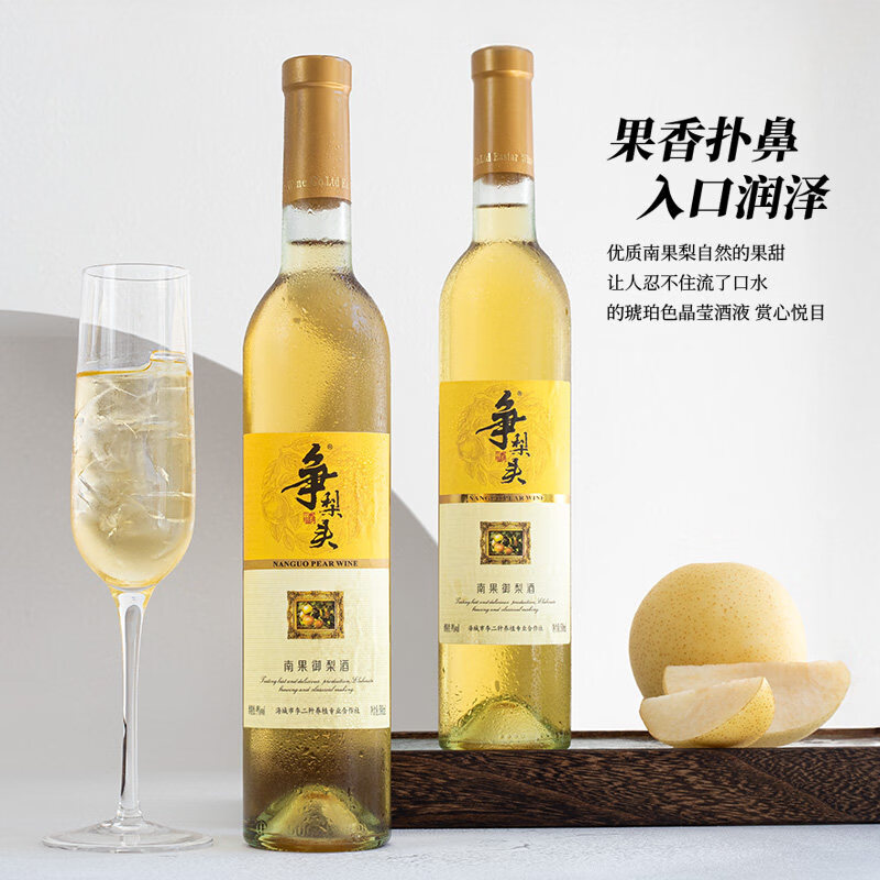 争梨头鞍山特产南果梨酒争梨头发酵水果酒高端礼盒装冰酒工艺鲜果酿造 南果梨酒500ml*4礼盒装（带礼袋）