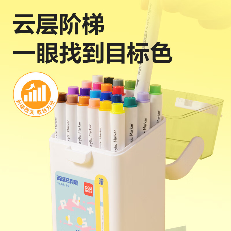 得力丙烯马克笔防水不透色彩笔学生儿童美术专用可水洗小学生笔芯水性60色水彩笔幼儿园彩色可叠色 【加赠款】24色+4支圆杆桶装