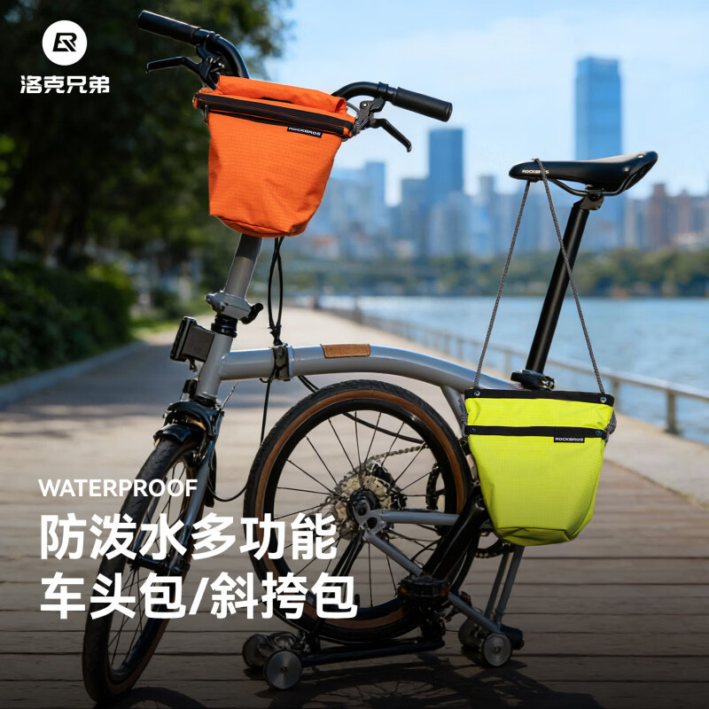 洛克兄弟（ROCKBROS）自行车包折叠车前包车把包防泼水城市通勤户外骑行斜挎包 熔岩橙 京东折扣/优惠券