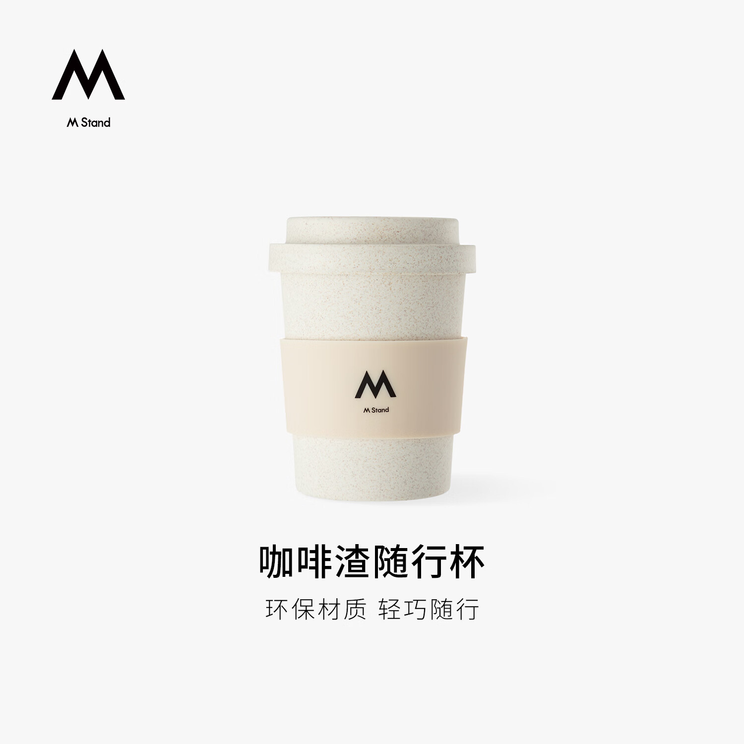 M STAND������������350ml���ȱ�����ֱ��������mstand�ܱ� 34Ԫ