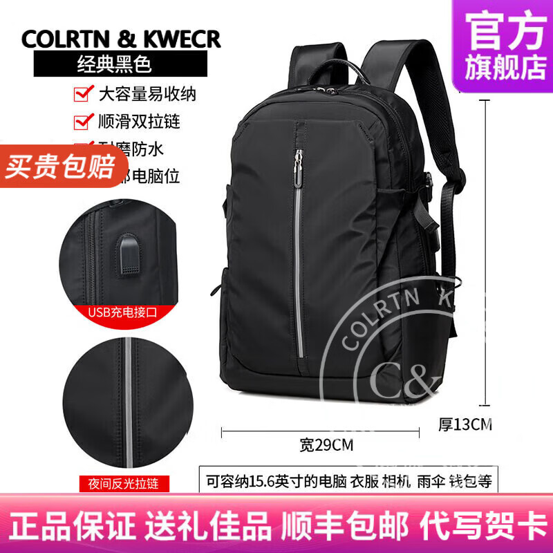 Colrtn Kwecr双肩包男士大容量旅行包户外防水登山包时尚休闲电脑包商务背包男 CK经典黑46*29*13（16英寸）