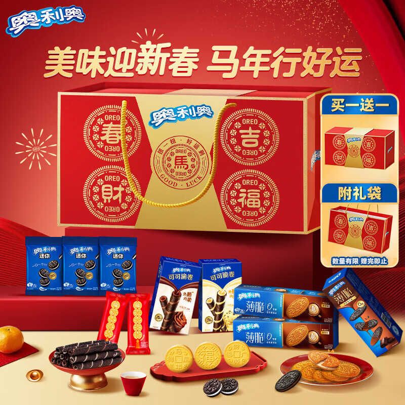 奥利奥马年鸿运生肖礼盒1064g含16件【买一送一】 饼干零食送礼