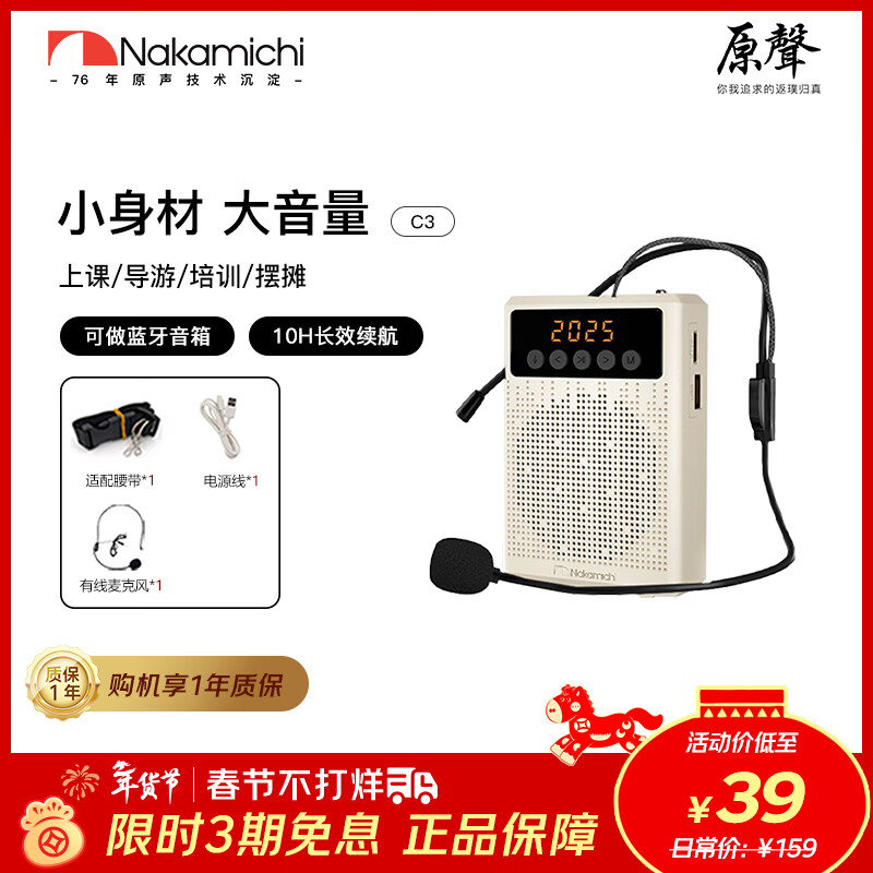 NakamichiС�۷���������ʦר����˷����ȵ��������������������Яʽ�������ν�ѧ������������ C3 ��ɫ�����LED+BT+USB/TF+FM��