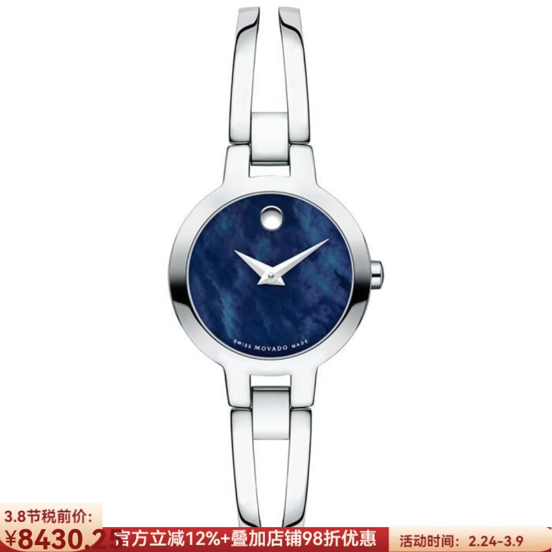 摩凡陀（Movado）摩凡陀限定版女士手表 瑞士石英機芯Amorosa不銹鋼手鐲手鏈腕表 Silver ONE SIZE