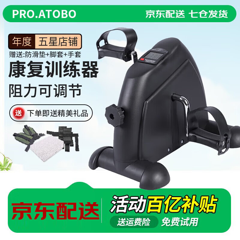 ���ڲ�����PRO.ATOBO����ѵ����̤�����㽡�����Թ�����ѵ�������г�ѵ������̤���� ��ɫ+����+����+������ 149.99Ԫ