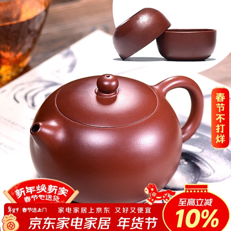 百年利永宜兴紫砂壶纯全手工原矿大红袍西施壶功夫茶具泡茶壶一壶两杯套装