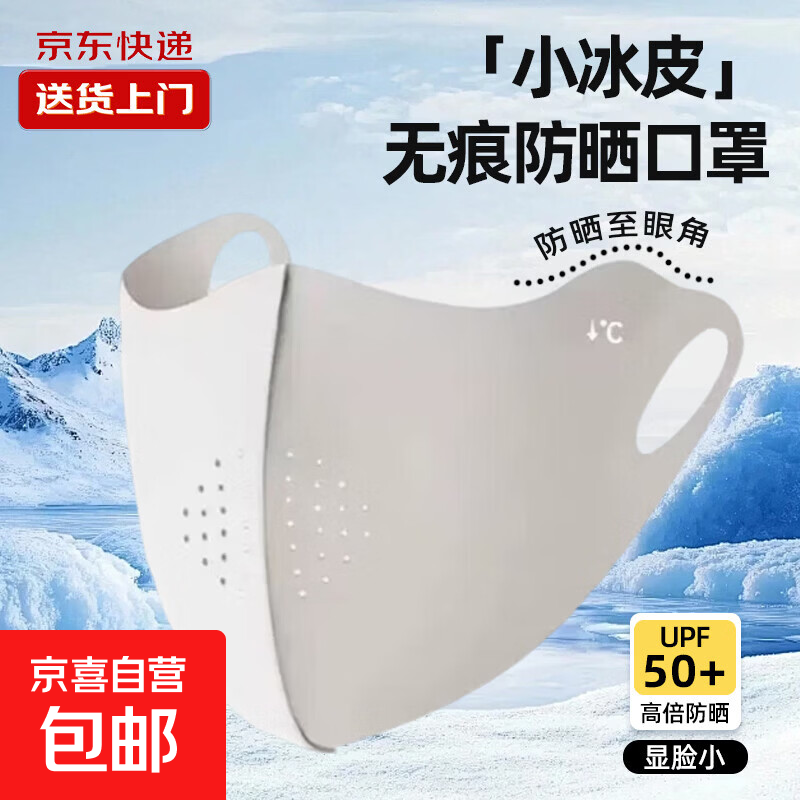 新款防晒口罩女夏季防护紫外护眼角透气孔面罩高颜值冰丝脸罩 浅仓灰-带孔