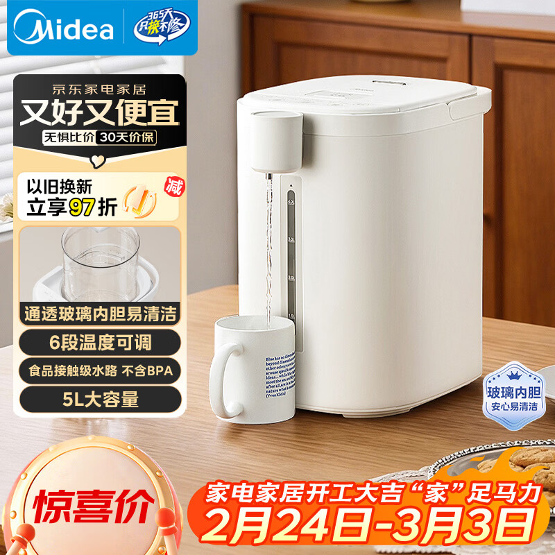 美的（Midea）电热水瓶烧水壶保温一体食品级玻璃内胆全自动断电智能恒温保温冲奶泡茶神器家用5L大容量50E-10G