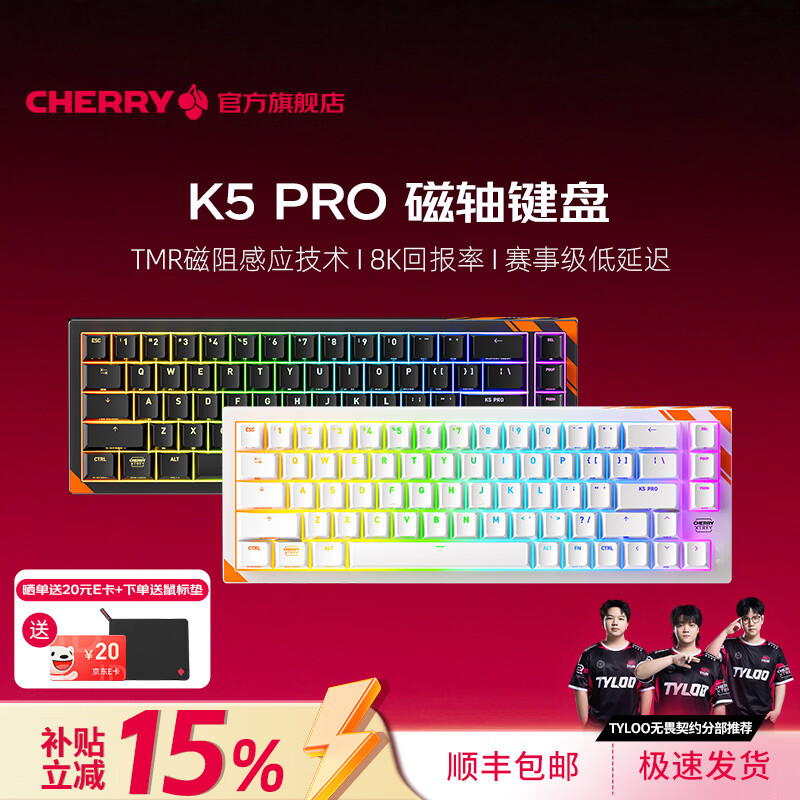 CHERRYӣ�� K5 PRO TMRħ��������� �ھ����� �����޴��� K5 PRO-��ɫ-���� 547.4Ԫ(������)