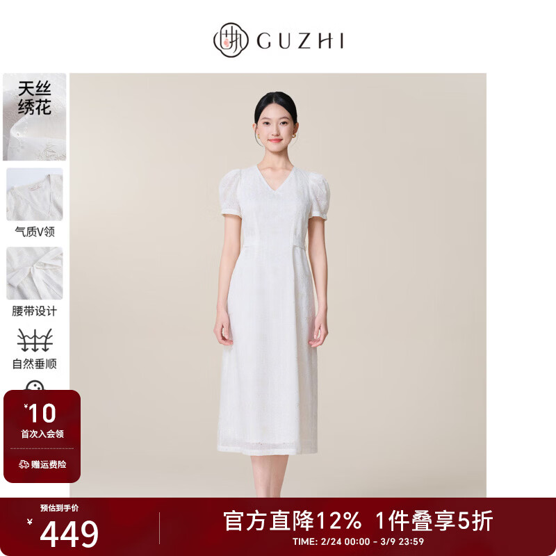 固执（OBSTINATE）2025夏季新款莱赛尔气质v领小清新刺绣收腰绑带泡泡短袖连衣裙女 杏色 S