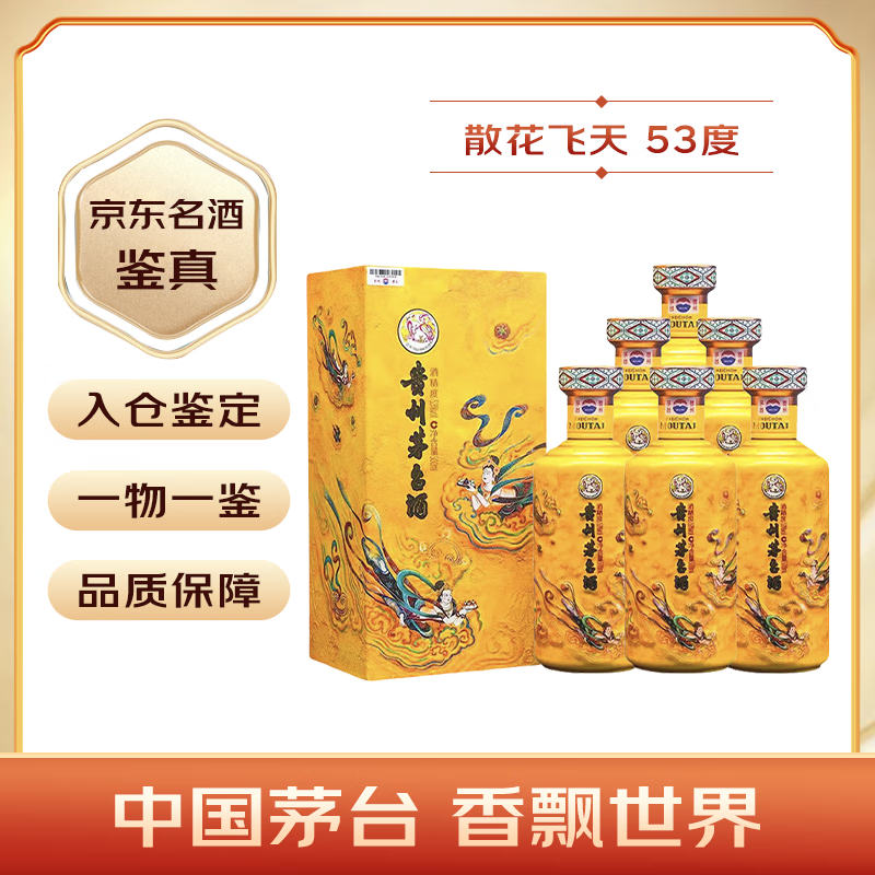 maotai/ę́ ɢ 53 ׾ 500ml 6ƿ 18111.06Ԫ