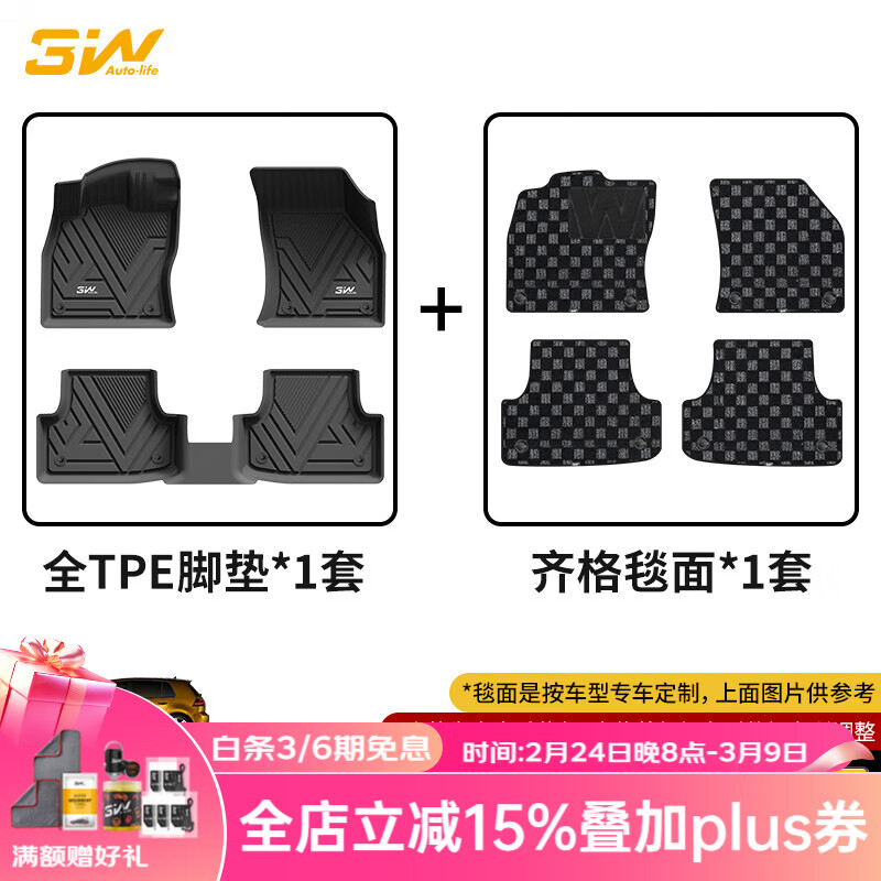 3W�ഺ�������ڴ��ڸ߶���7/8�ݴ�polo��������plus����TPE�����ŵ� �߶���7/7.5�ŵ�+���̺/14-20��