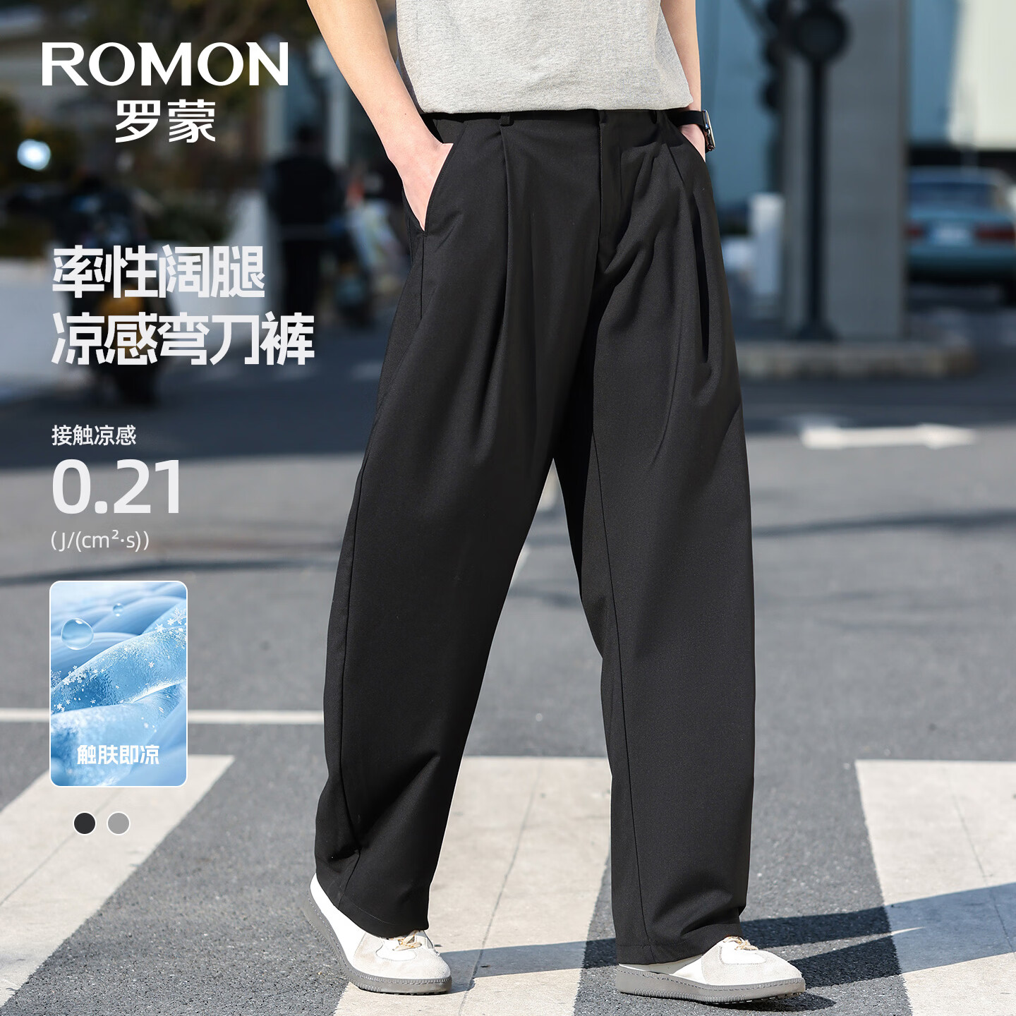 罗蒙（ROMON）休闲裤男阔腿弯刀裤2026春夏新款中青年轻商务凉感休闲直筒裤 黑色 薄款 XL 建议体重（130-150斤）