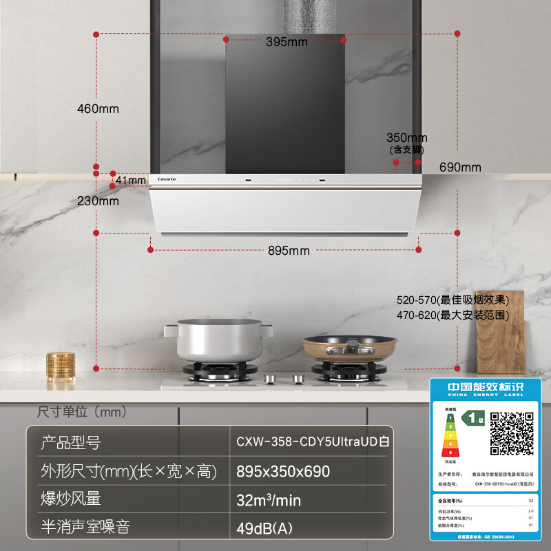 卡萨帝小炫风max2.0静音油烟机 原石小旋风抽吸排油烟机大吸力家用上门安装以旧换新 32风量 Y5Ultra(白)
