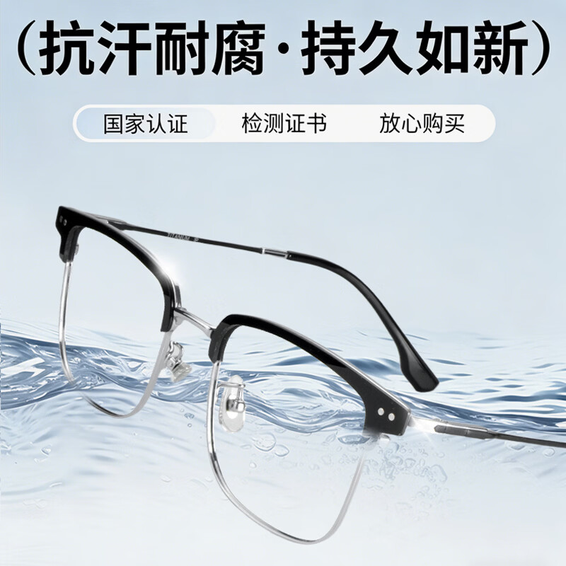 特瞳话纯钛眉线半框近视眼镜框男大脸大框可配度数防蓝光防雾散光眼镜女 B款纯钛镜框-黑银色 【蔡司出品 视特耐】1.56防蓝光HMC+Blue镜片