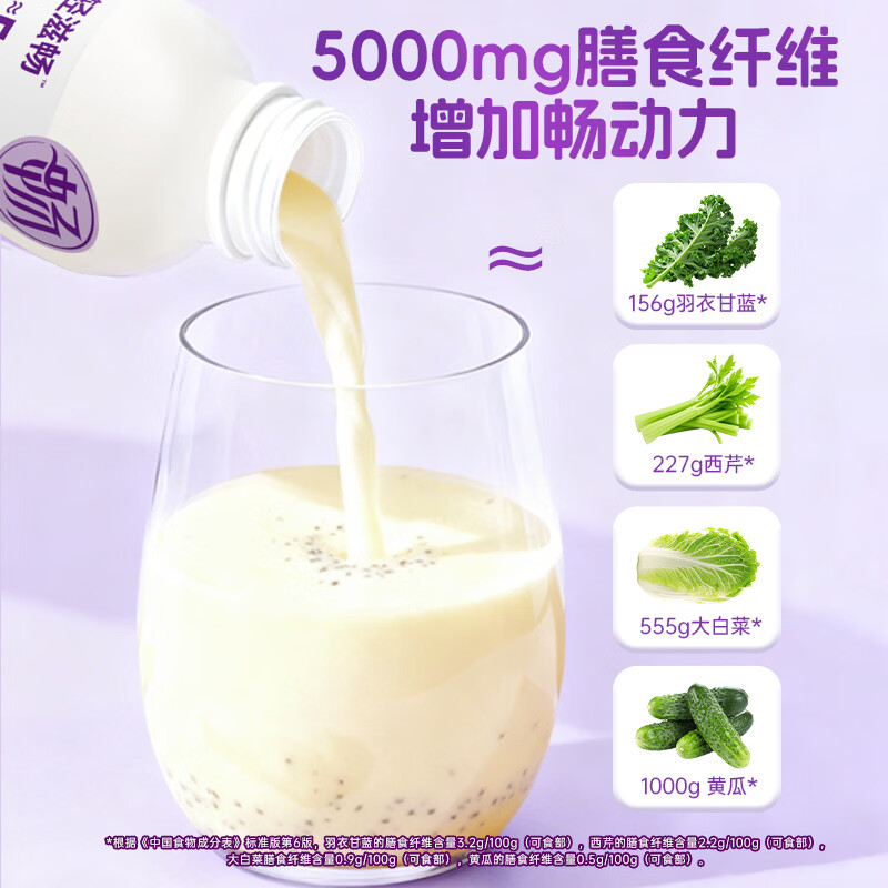 轻上西梅奇亚籽奶昔饮品慕斯口感饱腹运动健身好伴侣送礼 西梅奇亚籽奶昔245ml*10瓶