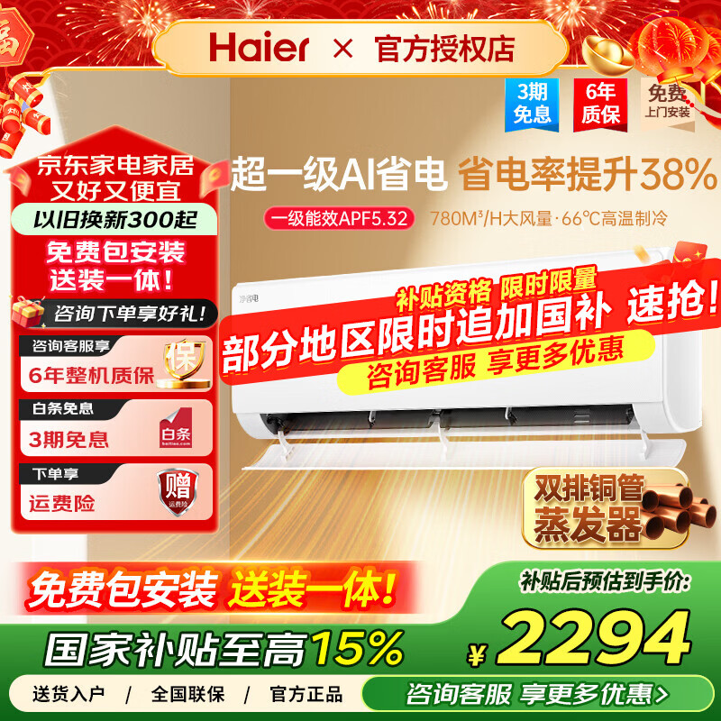 Haier/���� ��ʡ�� 1.5ƥ �һ� KFR-35GW/E1-1