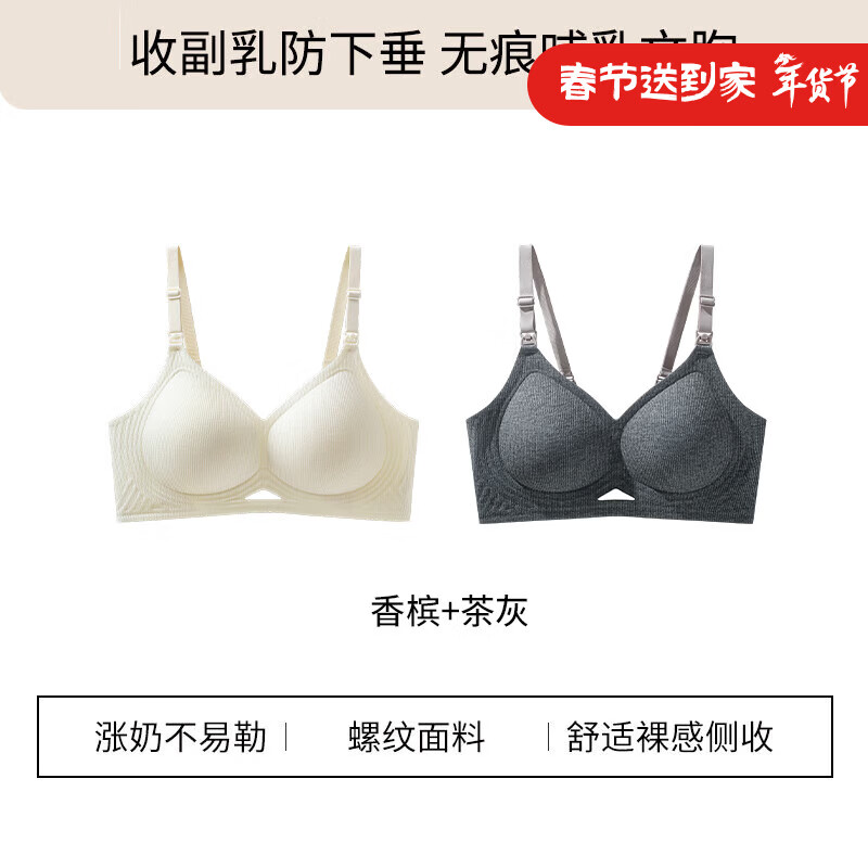 ROVO孕妇哺乳内衣防下垂聚拢提拉怀孕期产后喂奶专用文胸罩 茶灰+香槟 2XL