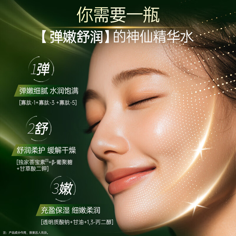 荟宝官方爽肤水化妆水芦荟多肽精华水保湿补水护肤水三八女神节礼物 【清爽型】多肽精华水150ml*2