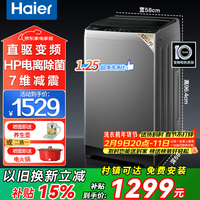 ���� 12kg����ϴ�»� ����΢�ݾ� ֱ����Ƶ ������� ����ԤԼ �������� ������1298.8Ԫ