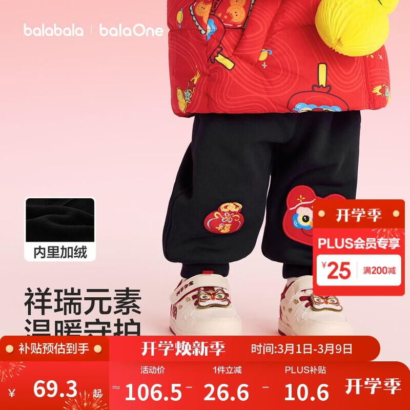 巴拉巴拉童装儿童加绒长裤男童女童红色新年拜年服福气保暖童裤
