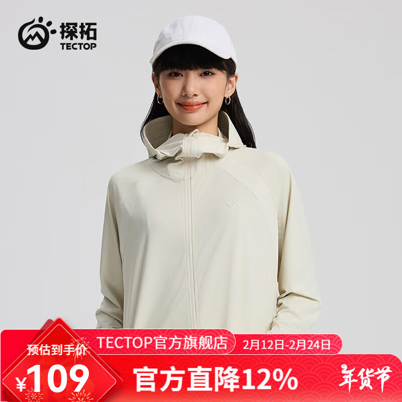 探拓（TECTOP）UPF200+防晒衣女原纱冰感防紫外线皮肤衣户外骑行防晒服 鱼肚白 S