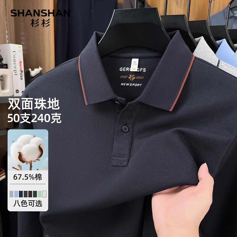 SHANSHAN杉杉【双面珠地棉】T恤男2026春季户外休闲运动舒适翻领POLO衫男 深灰色 2XL /185