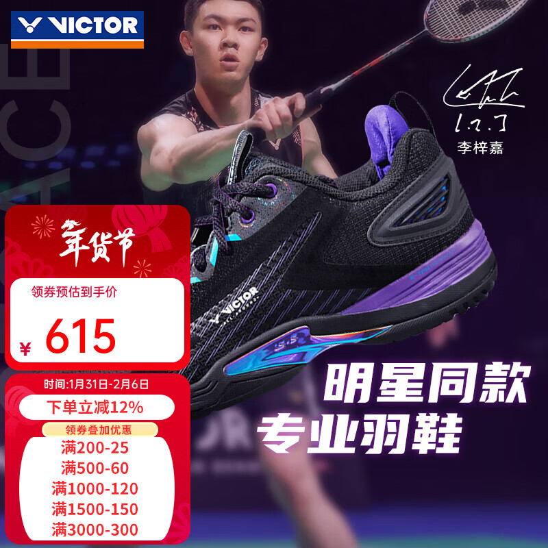 威克多（VICTOR）胜利新款专业羽毛球鞋a970nitrolite比赛鞋运动鞋缓震透气a970nl 【李梓嘉同款战靴】970ACE-C黑色 42