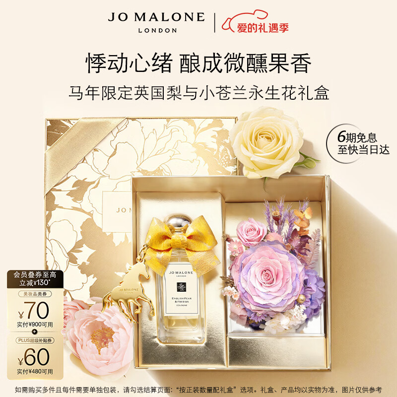 祖玛珑香水 英国梨与小苍兰香水100ml 生日礼物新年礼盒情人节礼物