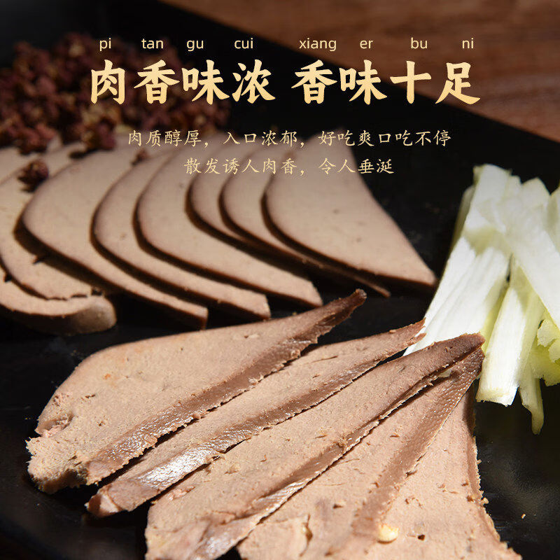 鲁大厨五香酱卤猪肝即食熟食下酒菜休闲山东色卤味真空装正品保障 250g袋*1袋